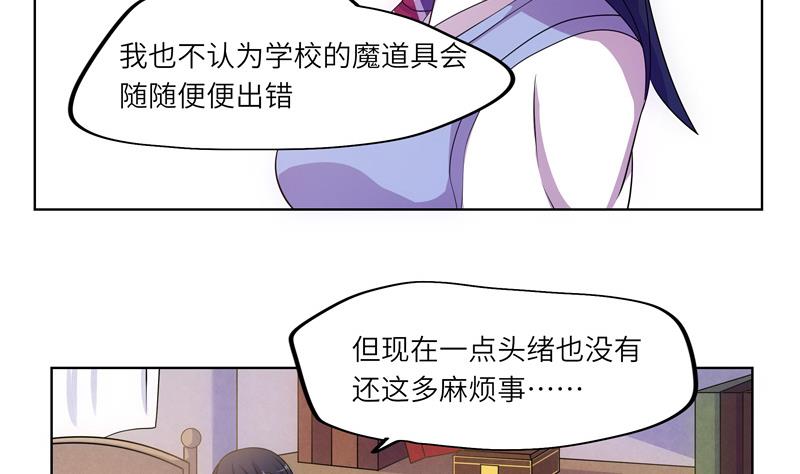 第45话 关于武斗祭-第45话