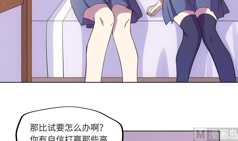 第45话 关于武斗祭-第45话