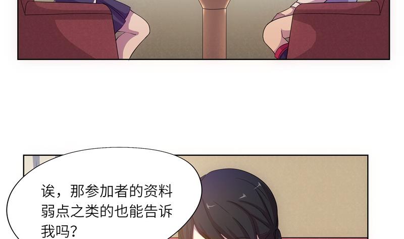 第45话 关于武斗祭-第45话