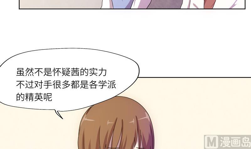 第49话 睡梦的爱丽丝-第49话