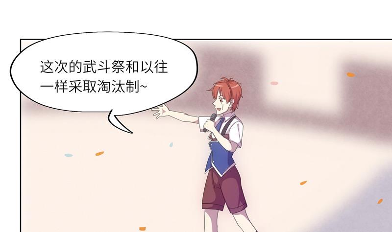 第49话 睡梦的爱丽丝-第49话
