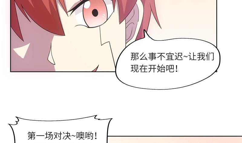 第49话 睡梦的爱丽丝-第49话