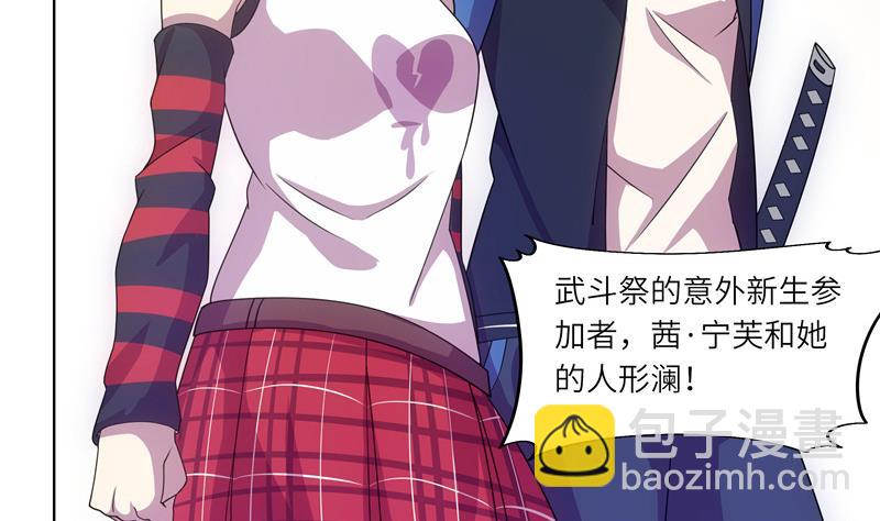 第49话 睡梦的爱丽丝-第49话