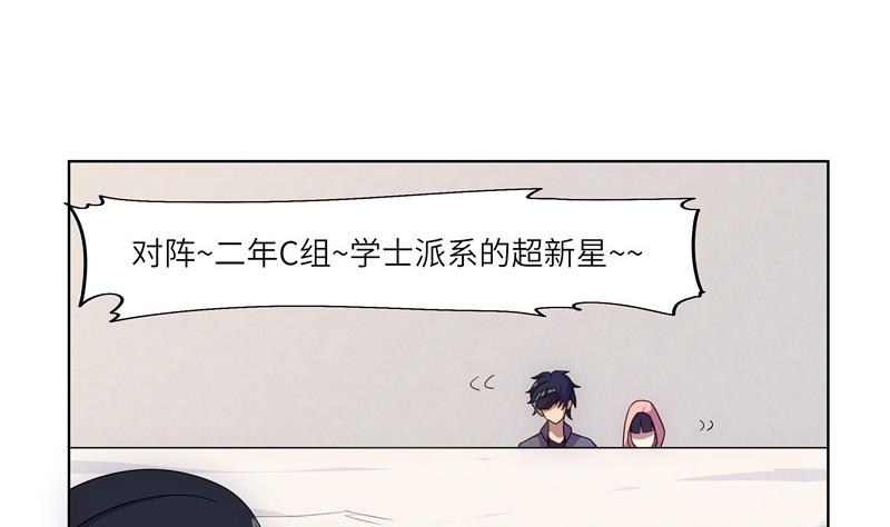 第49话 睡梦的爱丽丝-第49话