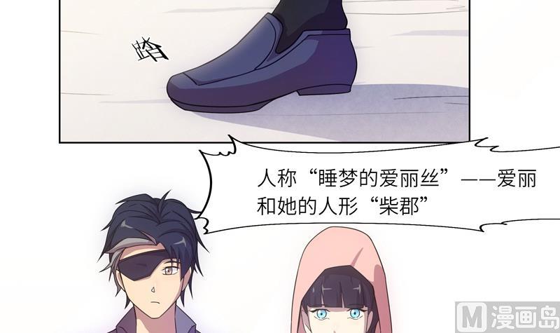 第49话 睡梦的爱丽丝-第49话
