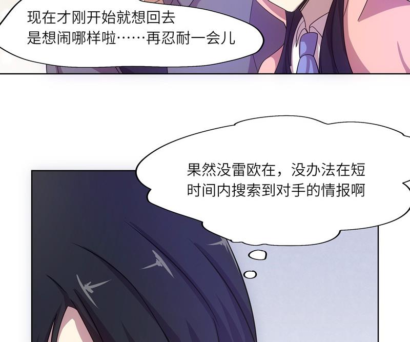 第49话 睡梦的爱丽丝-第49话