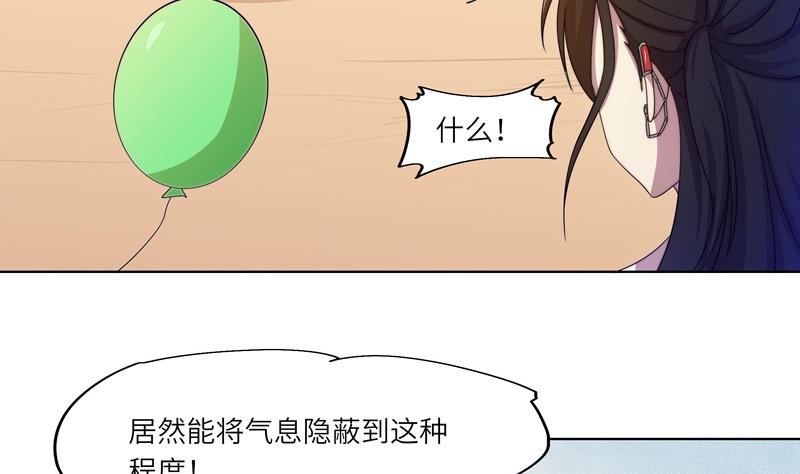 第51话 幻术师-第51话