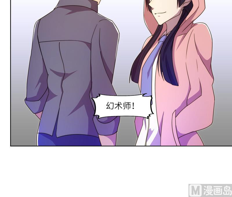 第51话 幻术师-第51话