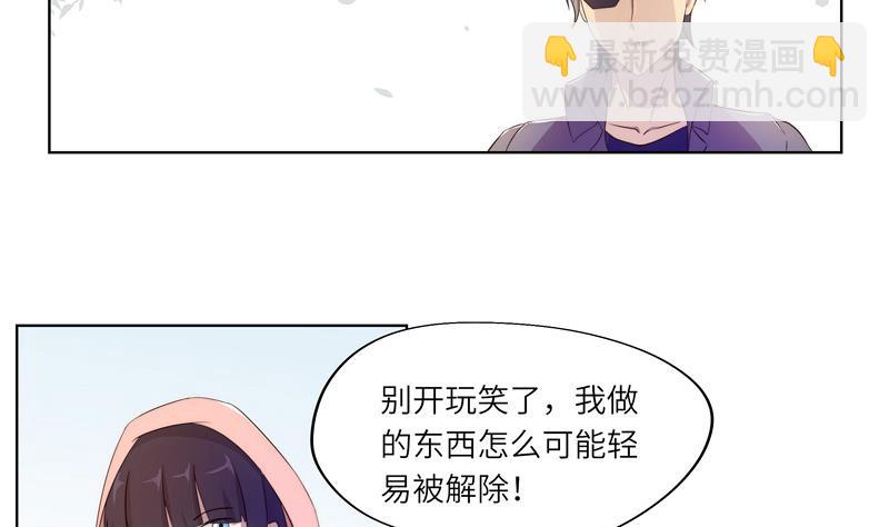 第53话 原时调整-第53话