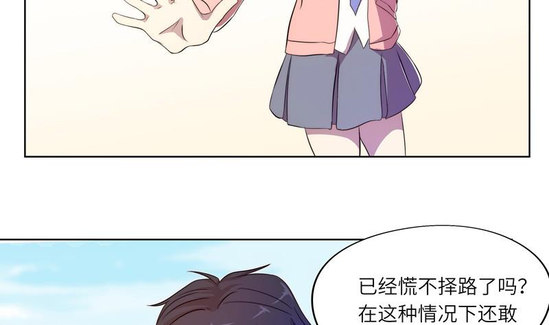 第53话 原时调整-第53话