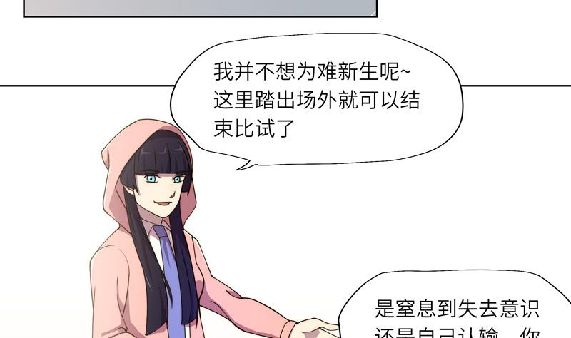 第55话 早有防备-第55话
