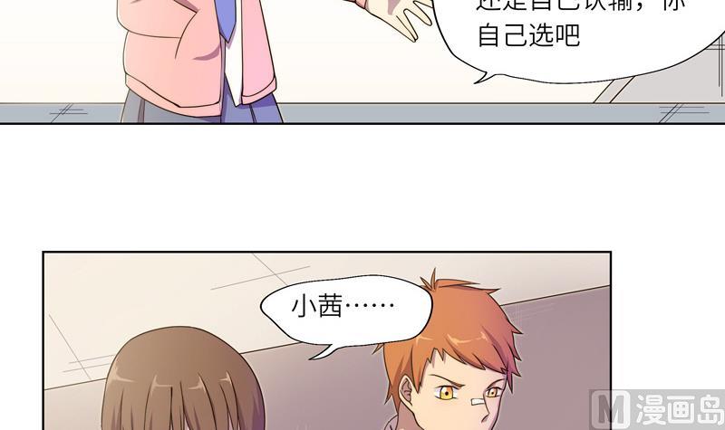 第55话 早有防备-第55话