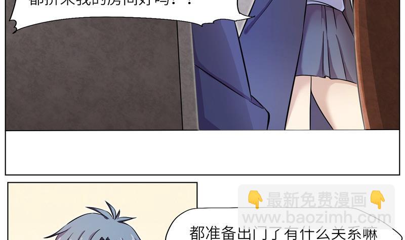 第7话 意外的测试-第7话
