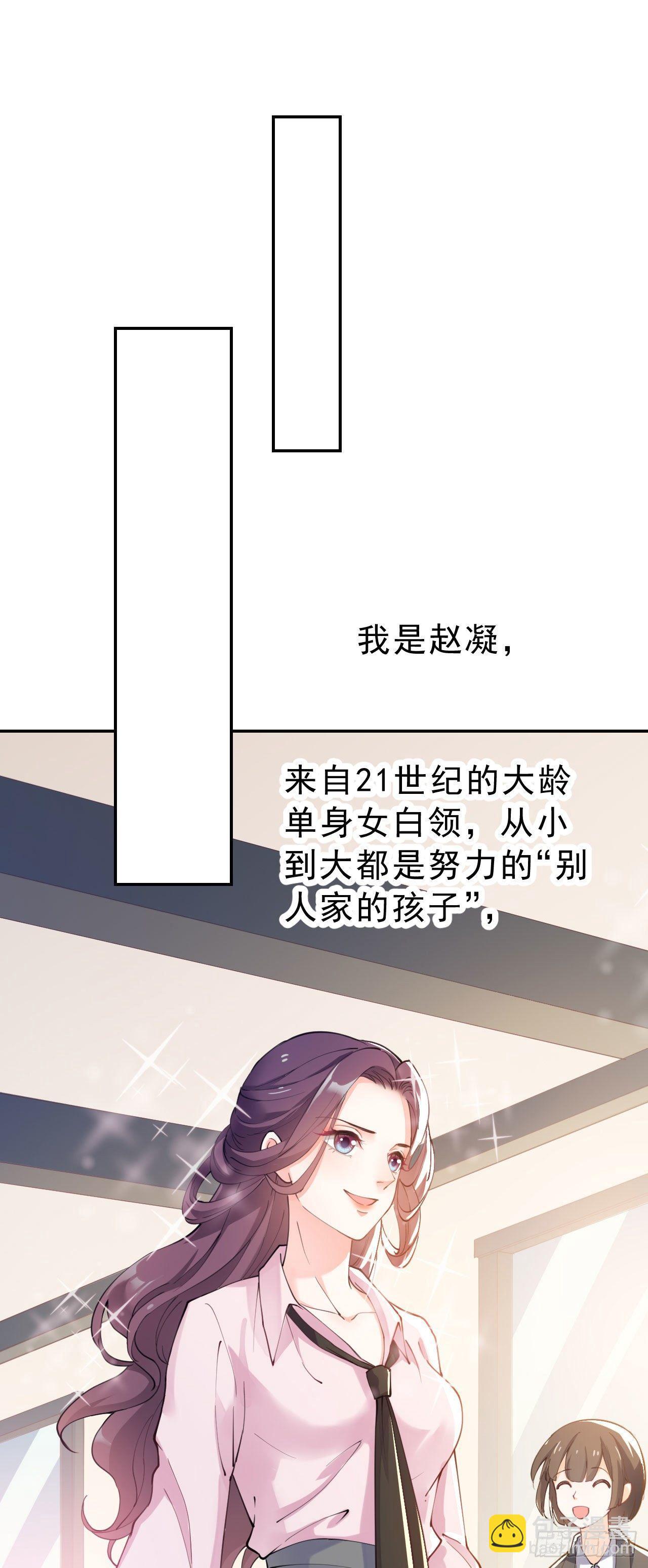 第一话：不靠谱的仙尊-第3话