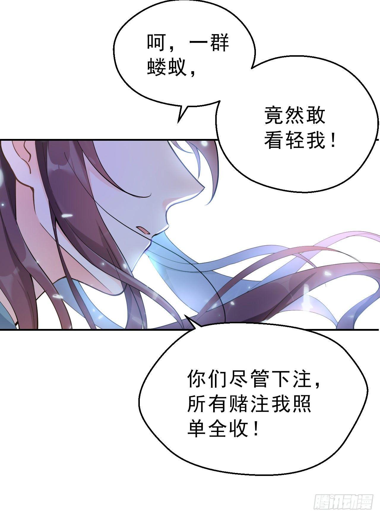 第一话：不靠谱的仙尊-第3话