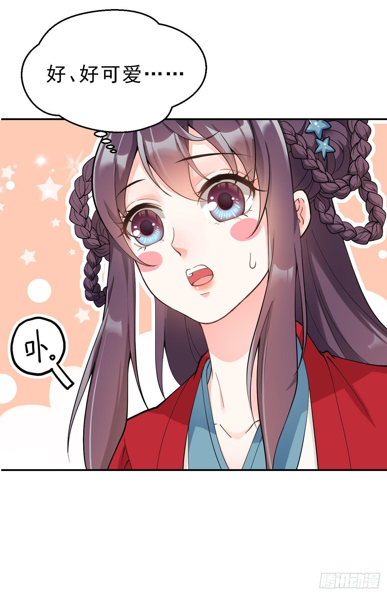 第一话：不靠谱的仙尊-第3话