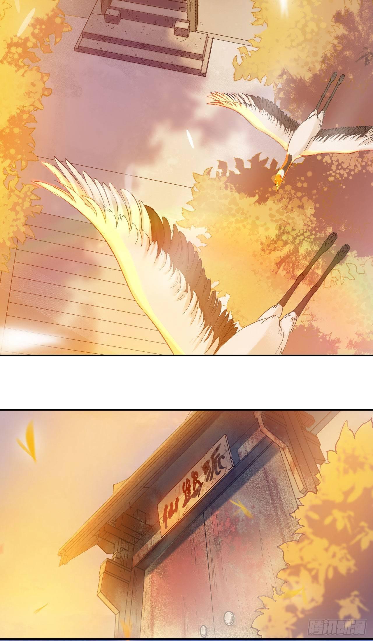第一话：不靠谱的仙尊-第3话