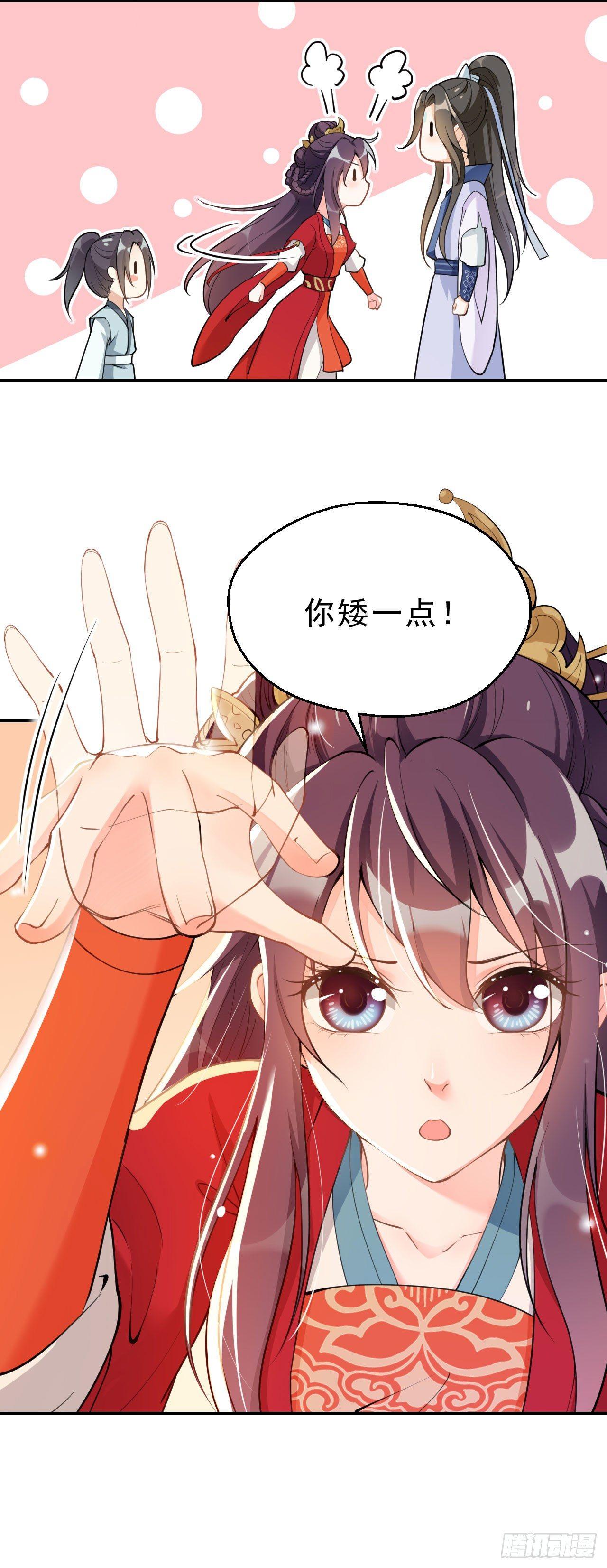 第二话：天才徒弟(1/2)-第5话