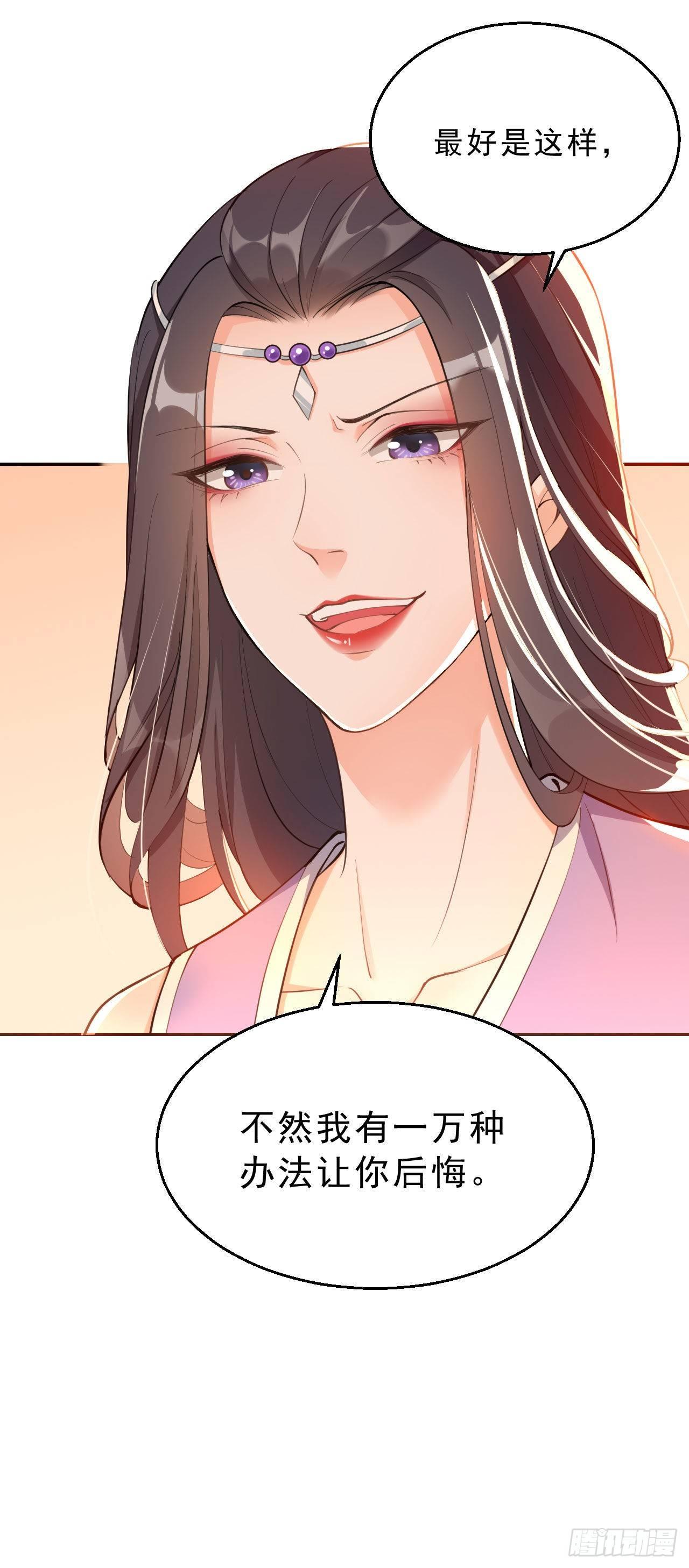 第二话：天才徒弟(1/2)-第5话