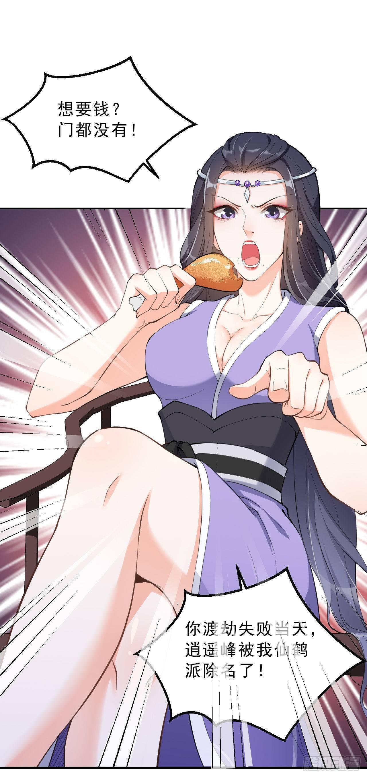 第二话：天才徒弟(1/2)-第5话