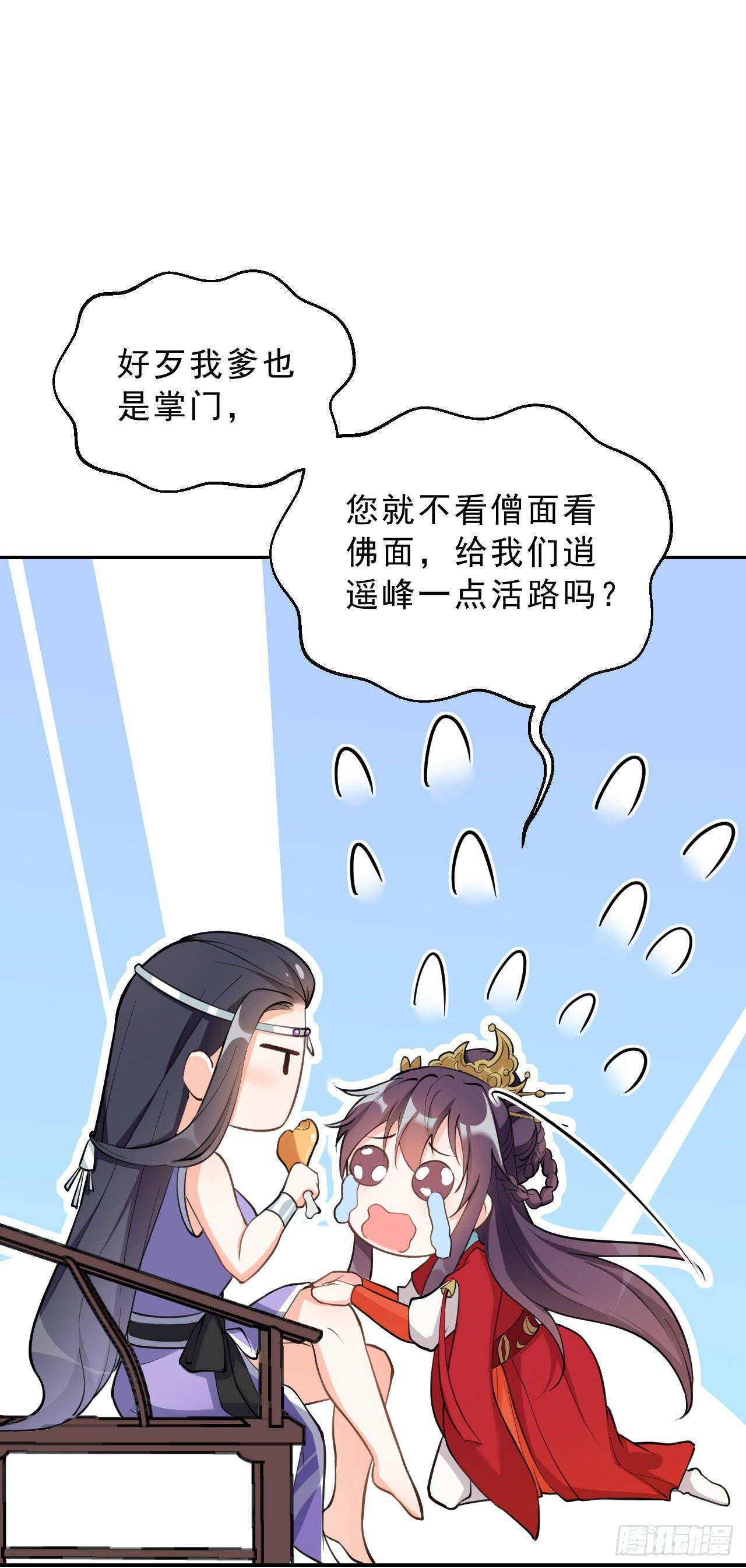 第二话：天才徒弟(1/2)-第5话