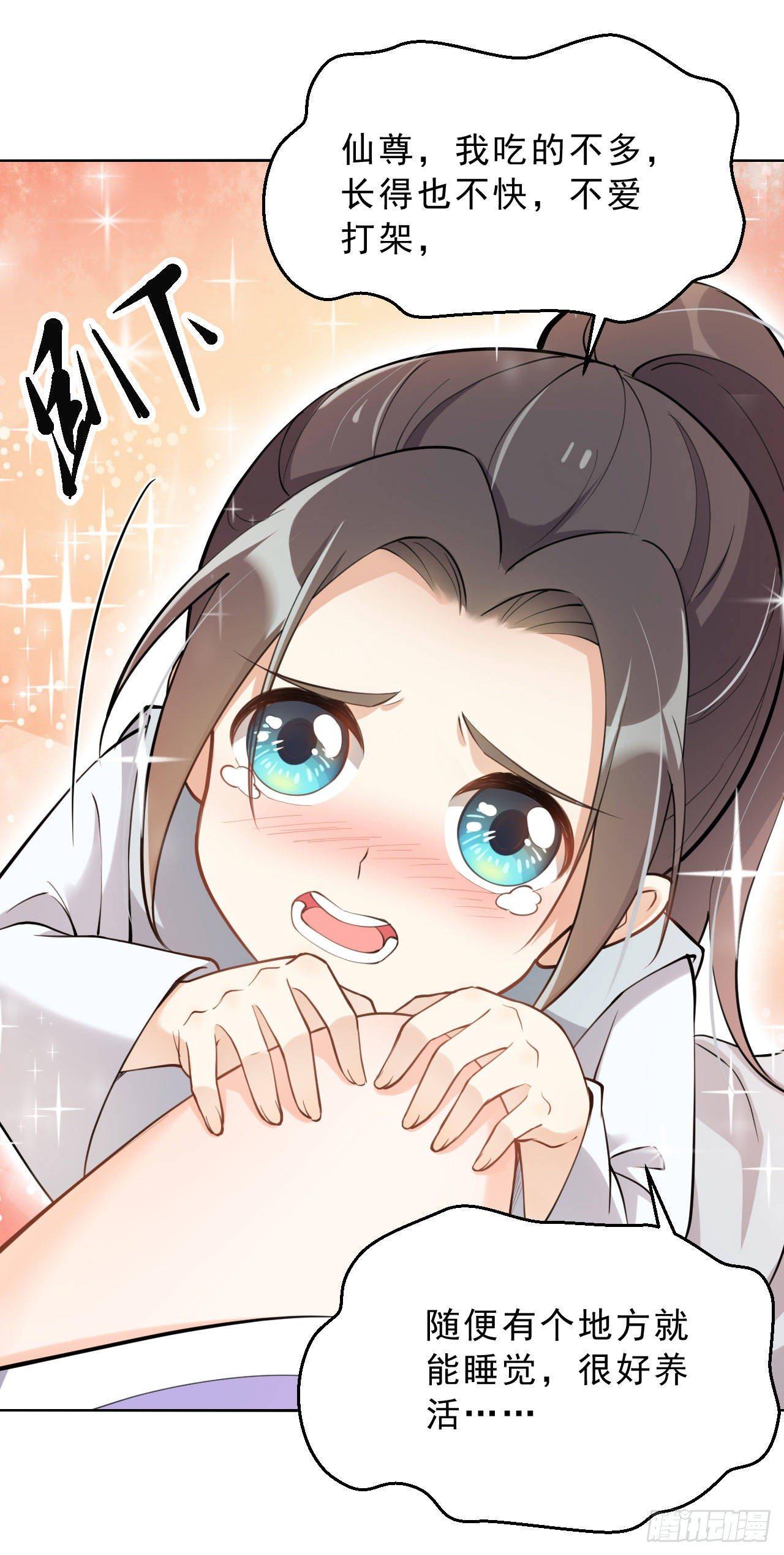 第二话：天才徒弟(1/2)-第5话