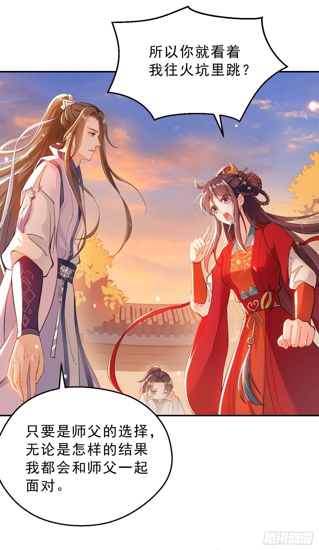 第二话：天才徒弟(1/2)-第5话