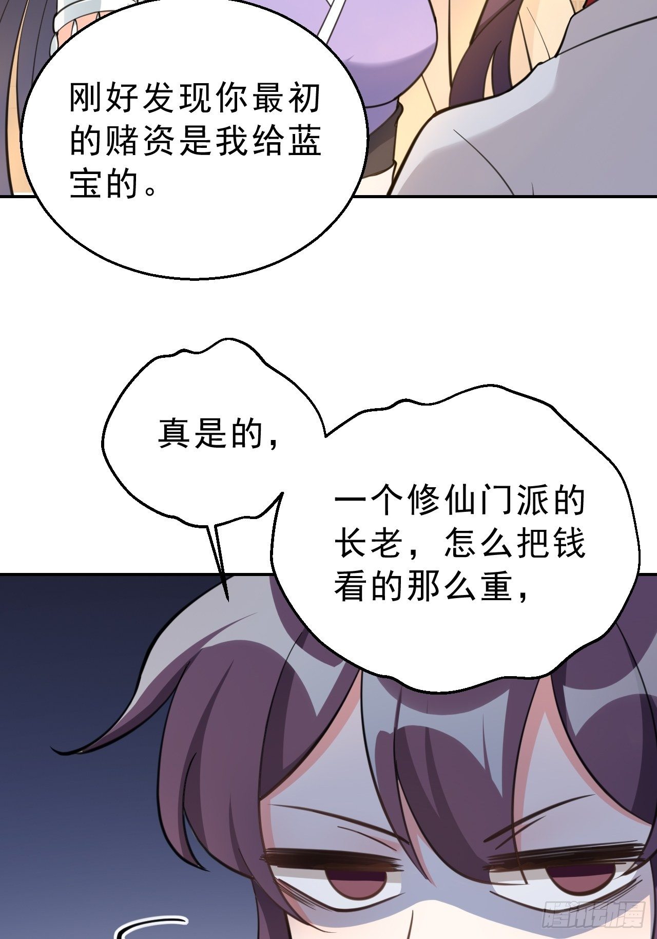 第十九话：我九你一(1/2)-第23话