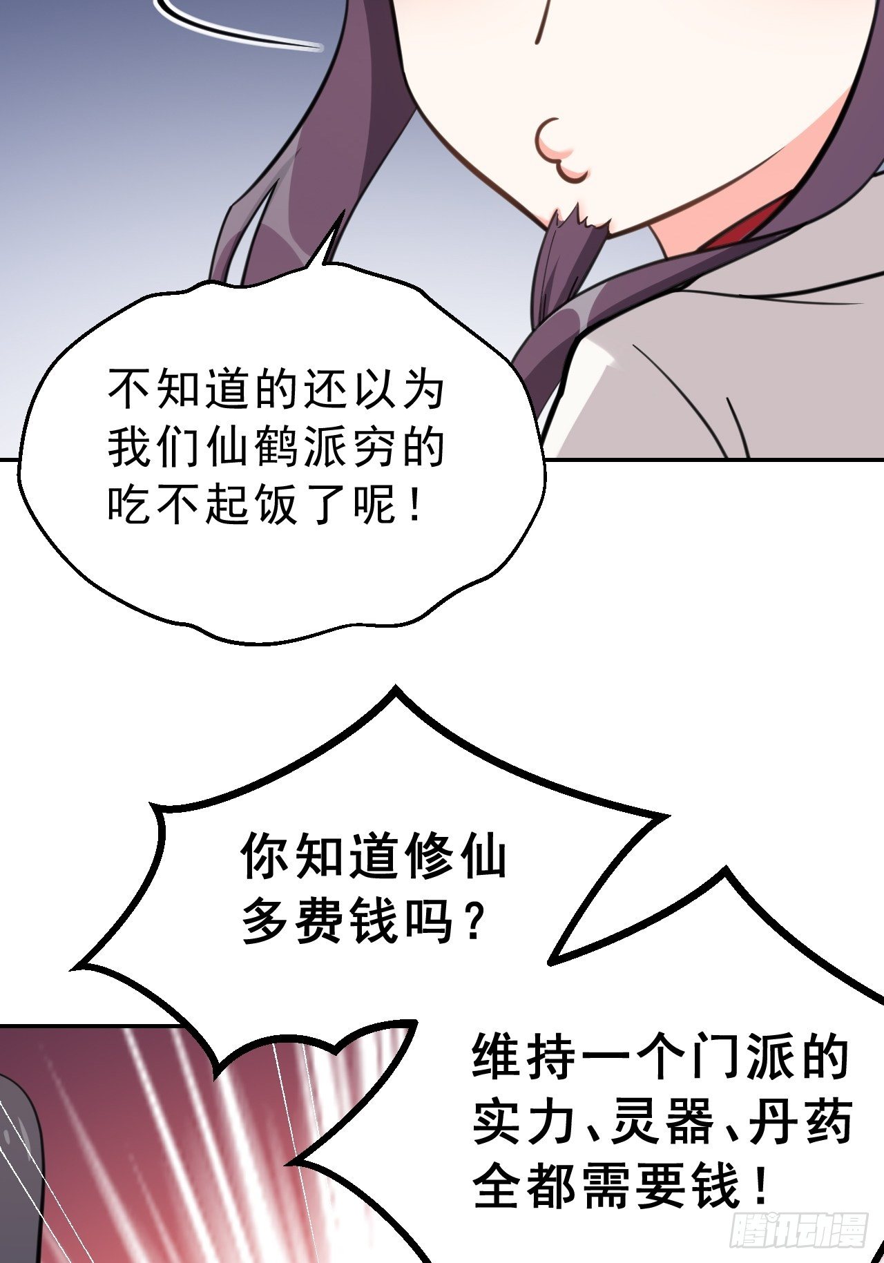 第十九话：我九你一(1/2)-第23话