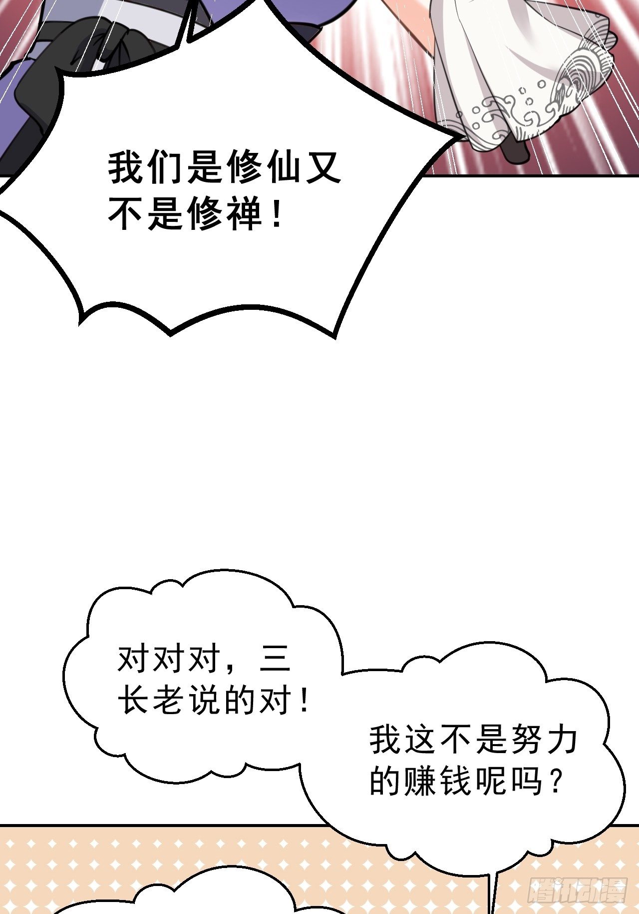 第十九话：我九你一(1/2)-第23话