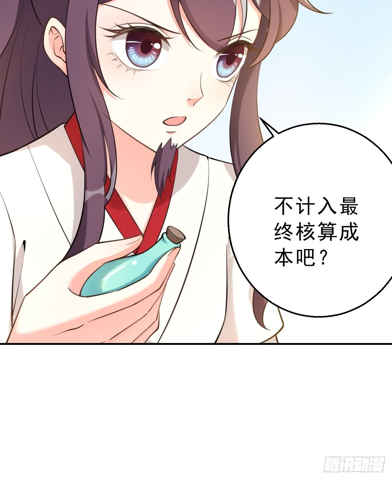 第十九话：我九你一(1/2)-第23话