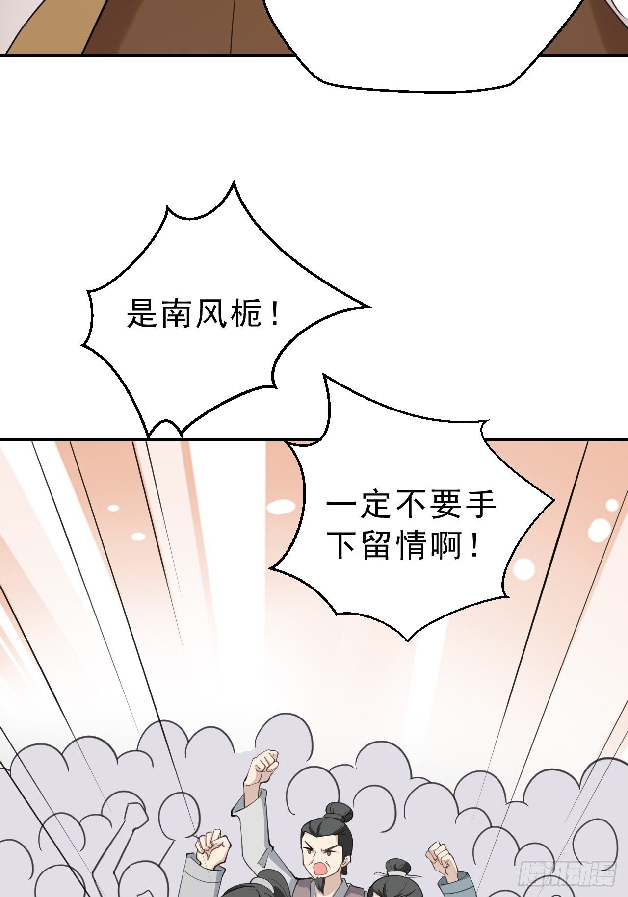 第十九话：我九你一(1/2)-第23话