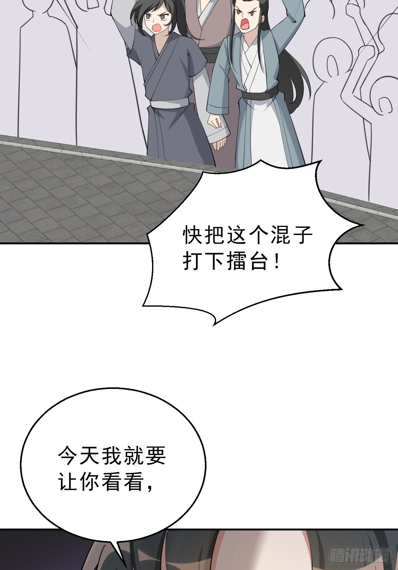 第十九话：我九你一(1/2)-第23话