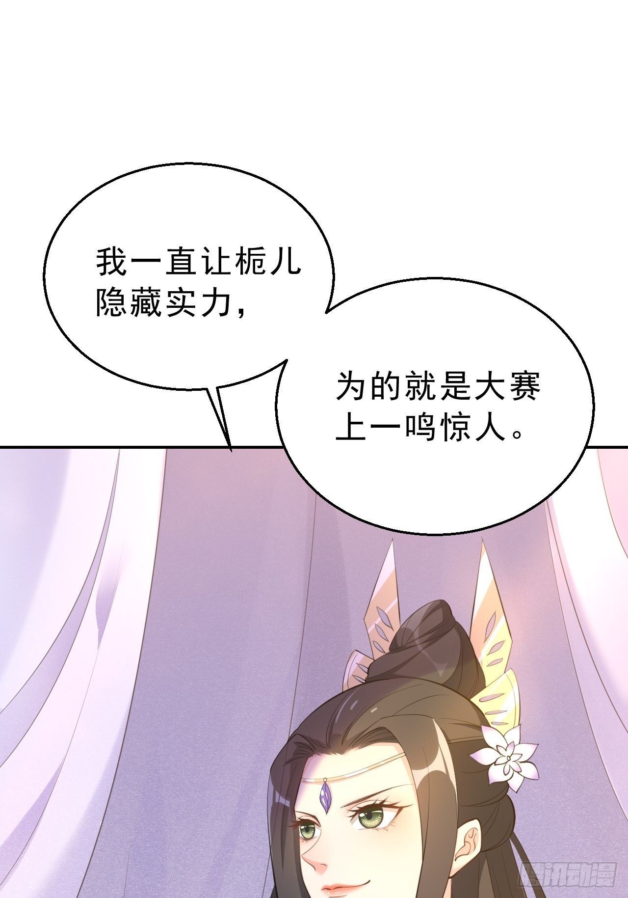 第十九话：我九你一(1/2)-第23话