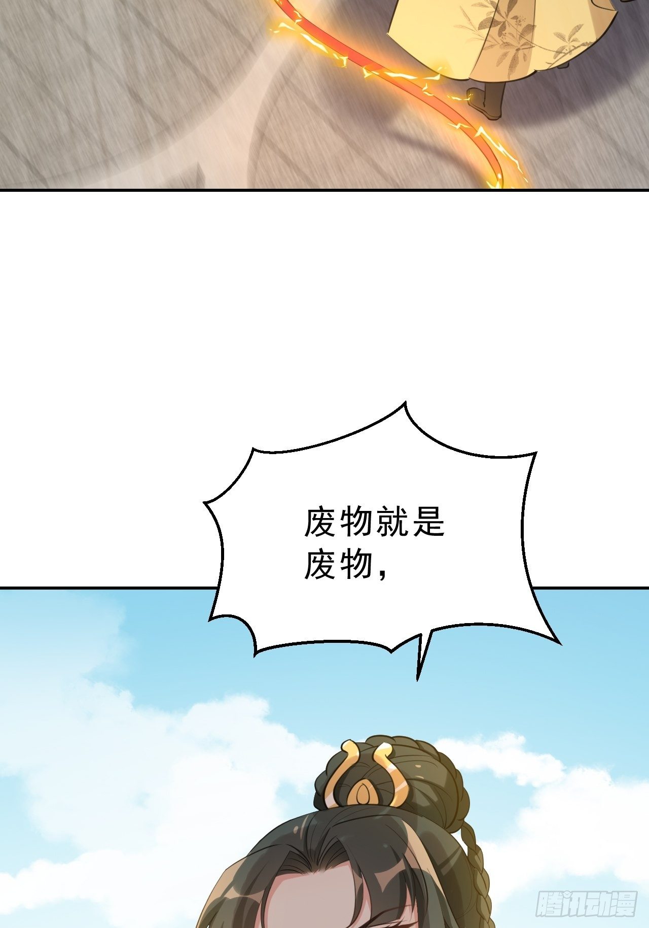 第十九话：我九你一(1/2)-第23话
