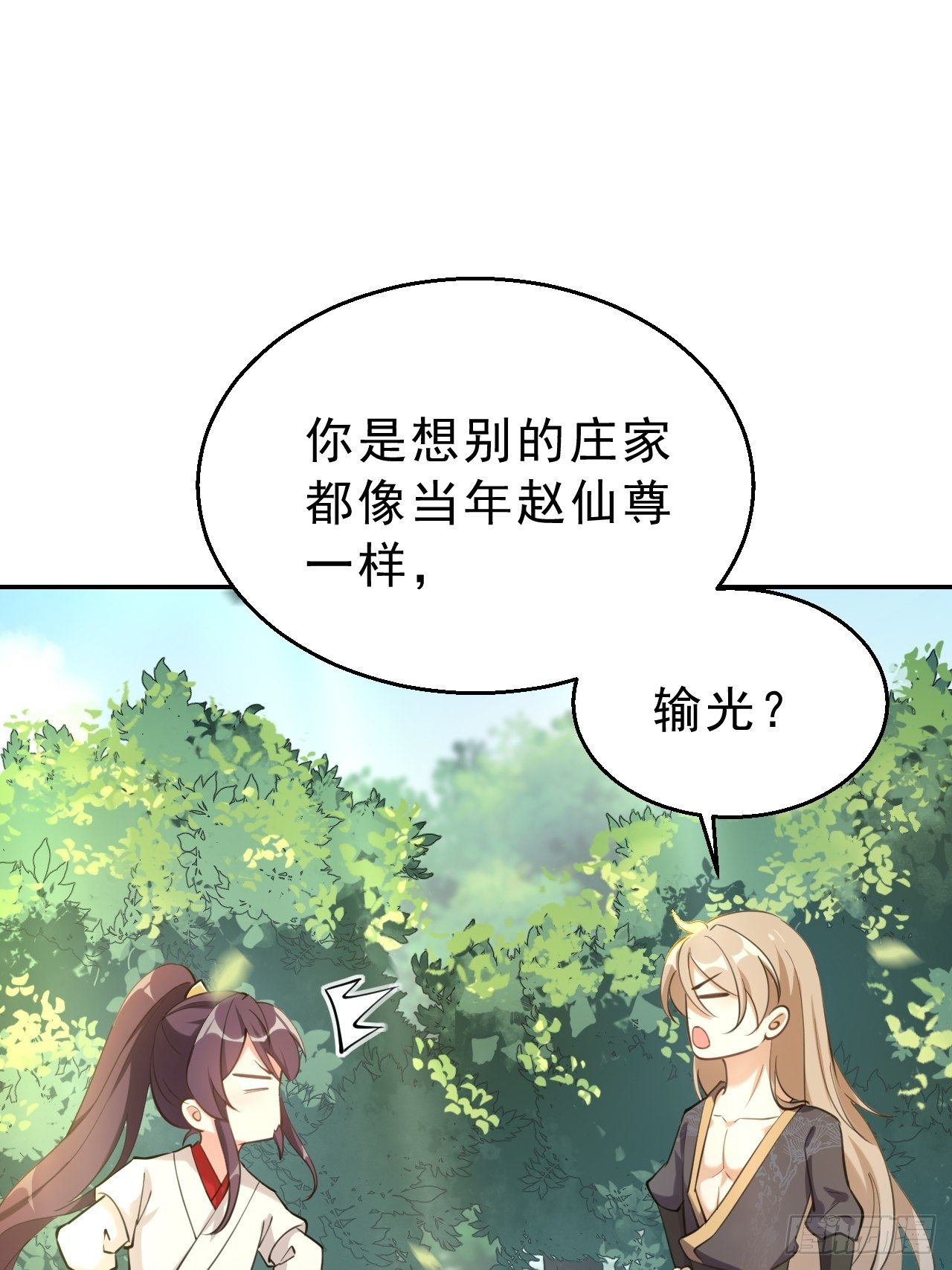 第二十一话：我不喜欢吃甜的-第25话