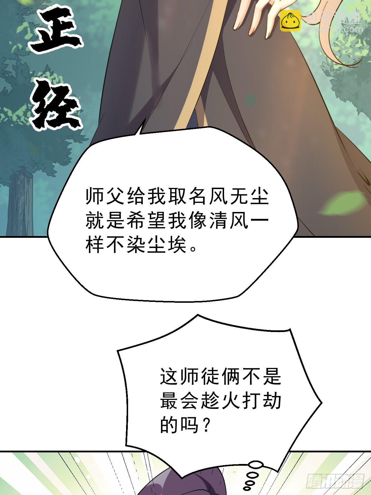 第二十一话：我不喜欢吃甜的-第25话