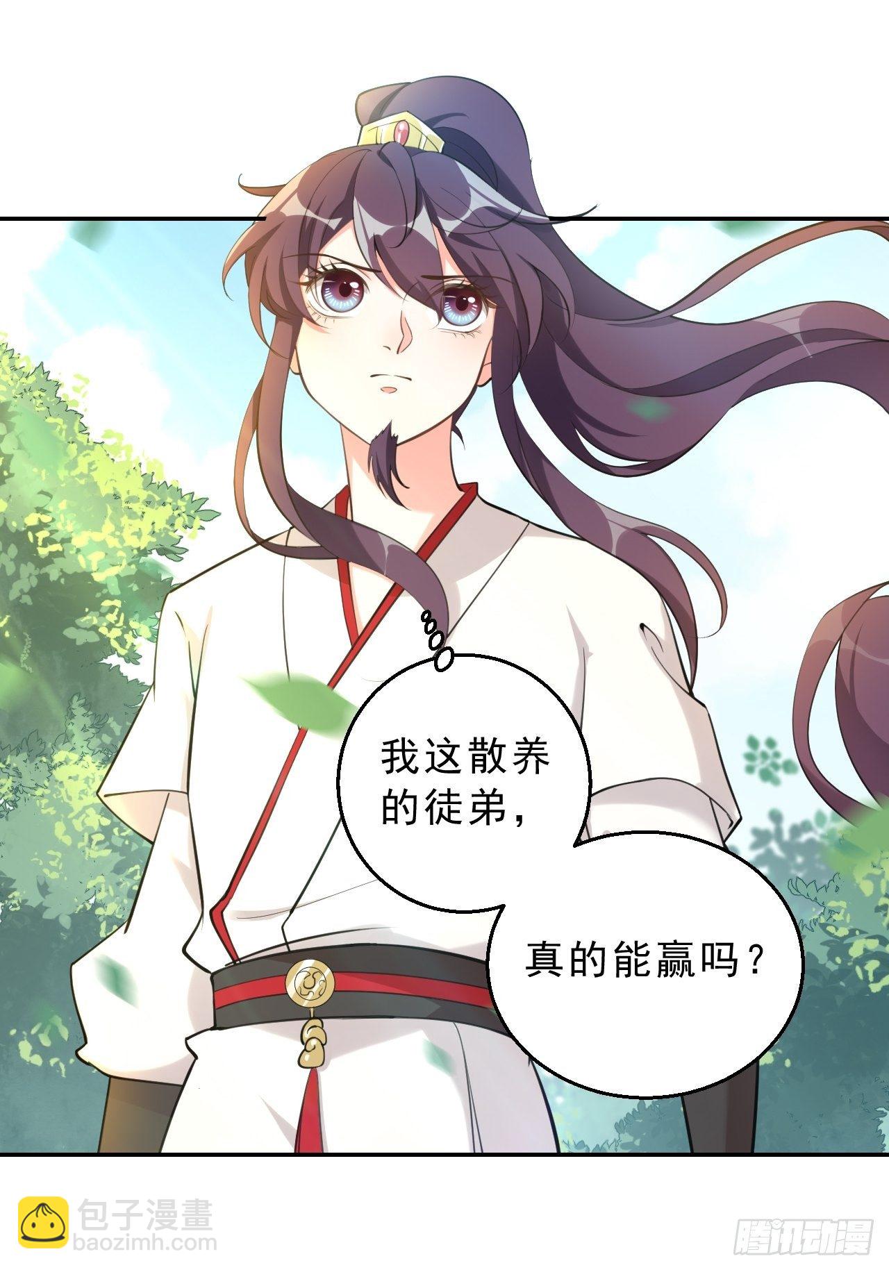 第二十一话：我不喜欢吃甜的-第25话