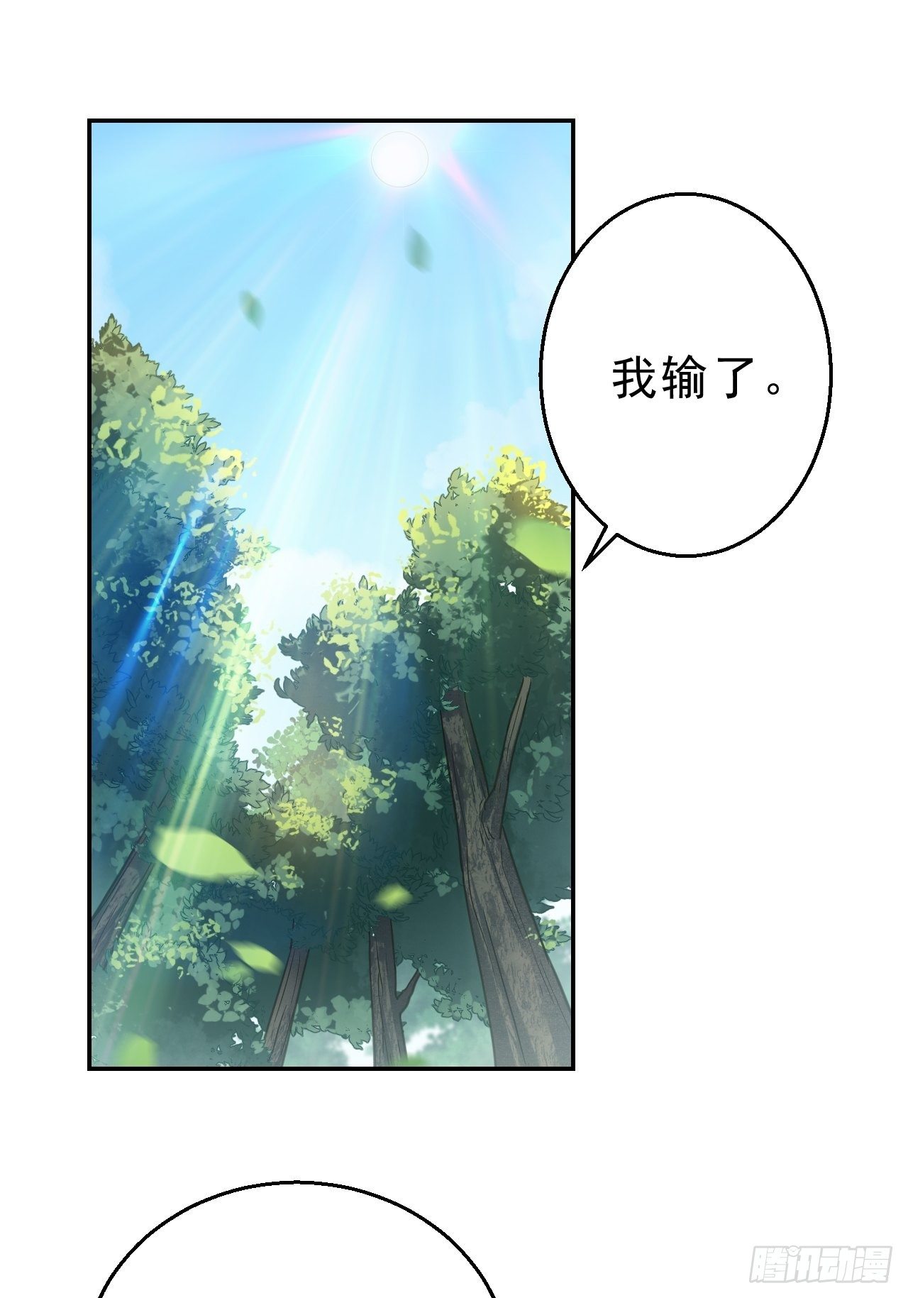 第二十一话：我不喜欢吃甜的-第25话