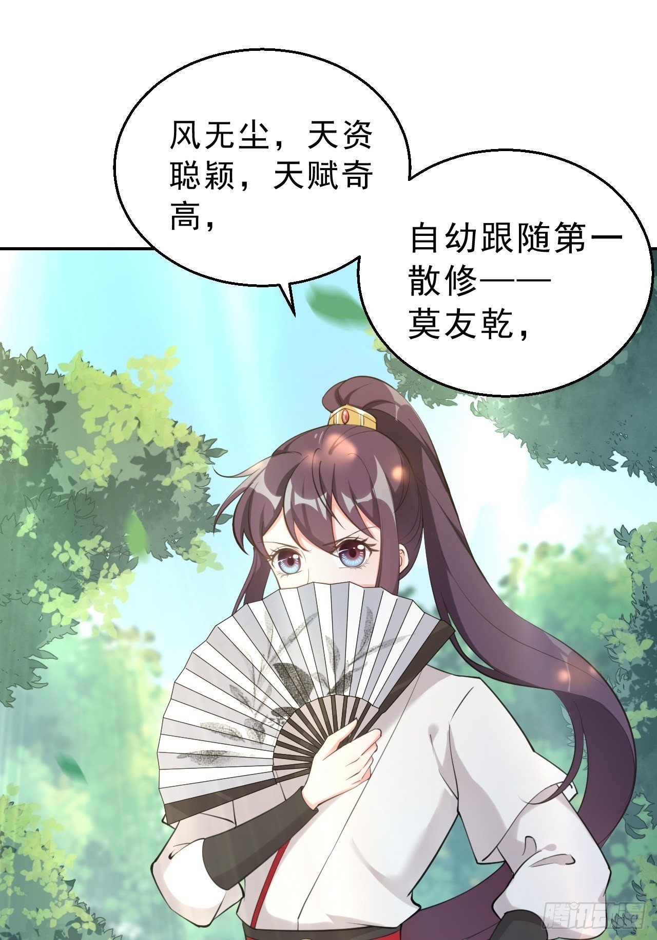 第二十一话：我不喜欢吃甜的-第25话
