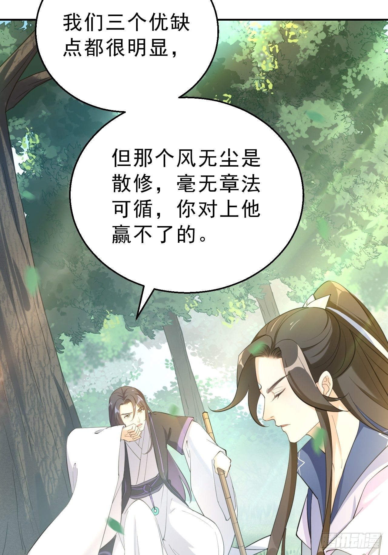 第二十一话：我不喜欢吃甜的-第25话
