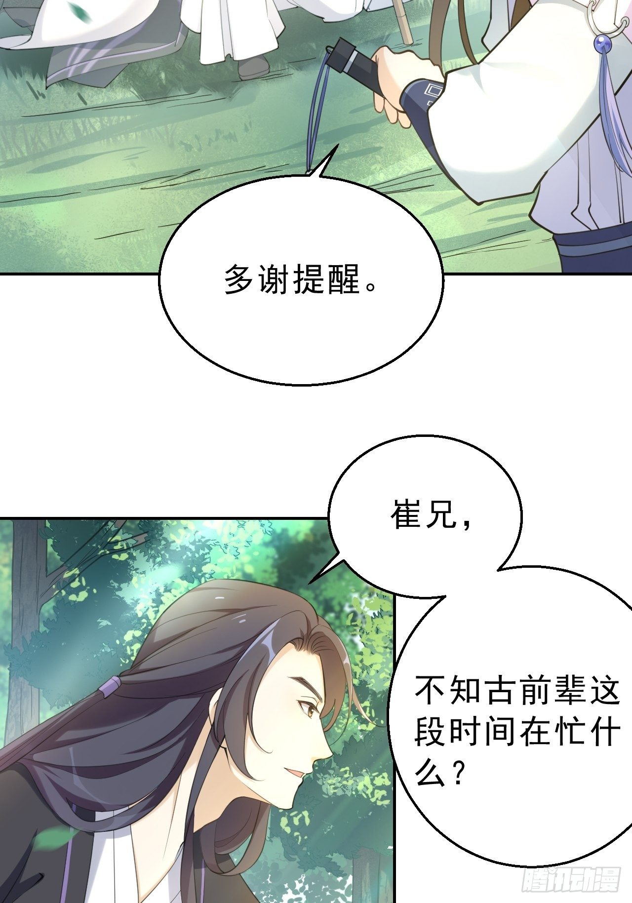 第二十一话：我不喜欢吃甜的-第25话