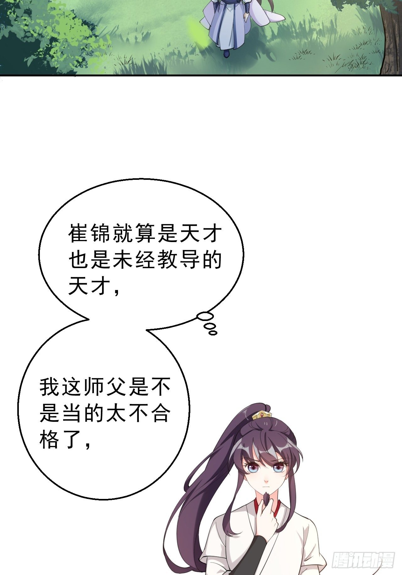 第二十一话：我不喜欢吃甜的-第25话