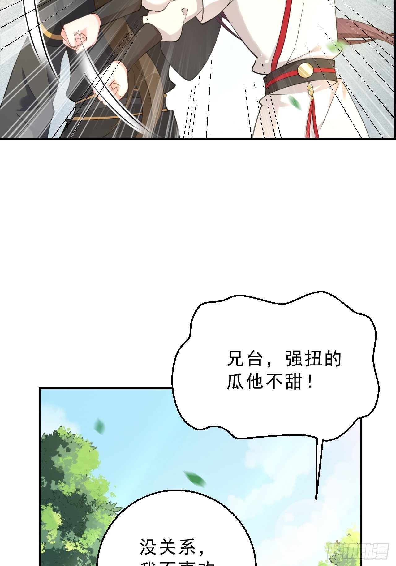 第二十一话：我不喜欢吃甜的-第25话