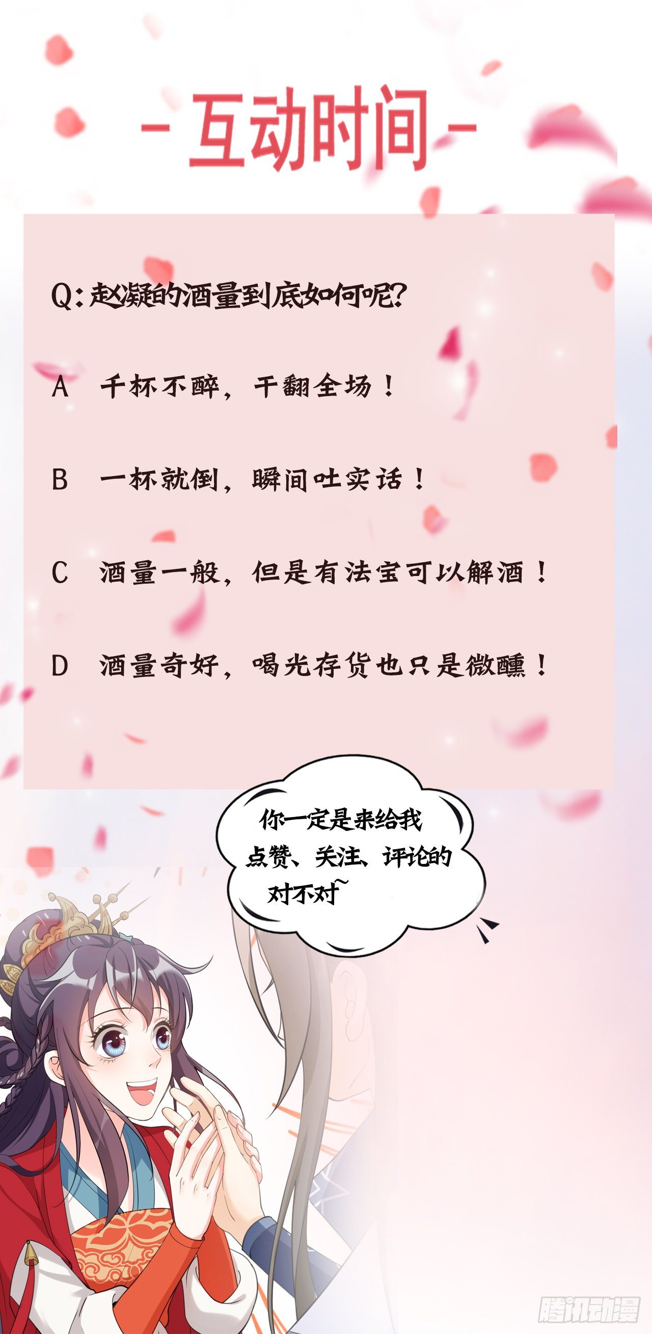 第二十一话：我不喜欢吃甜的-第25话