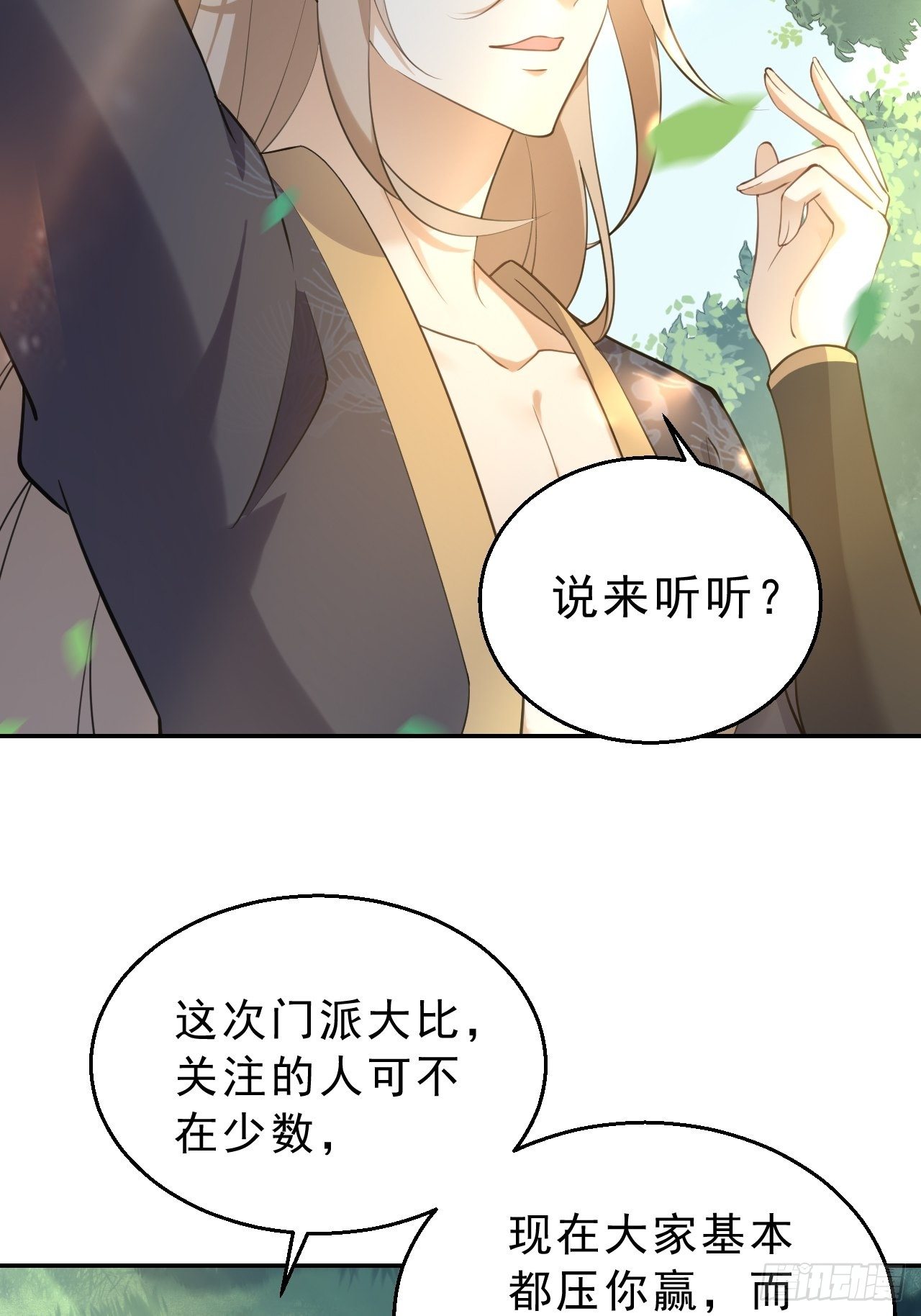 第二十一话：我不喜欢吃甜的-第25话