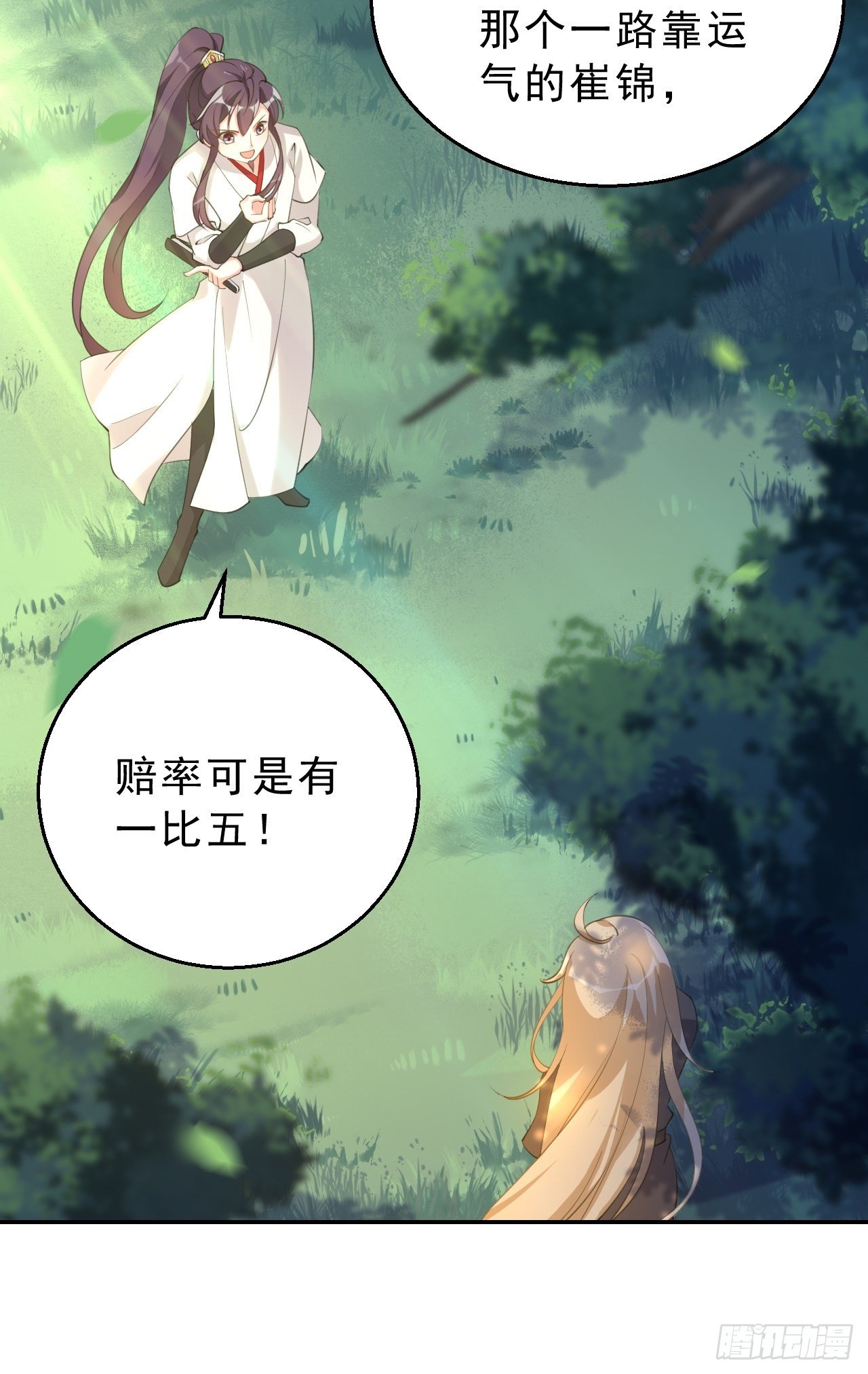 第二十一话：我不喜欢吃甜的-第25话