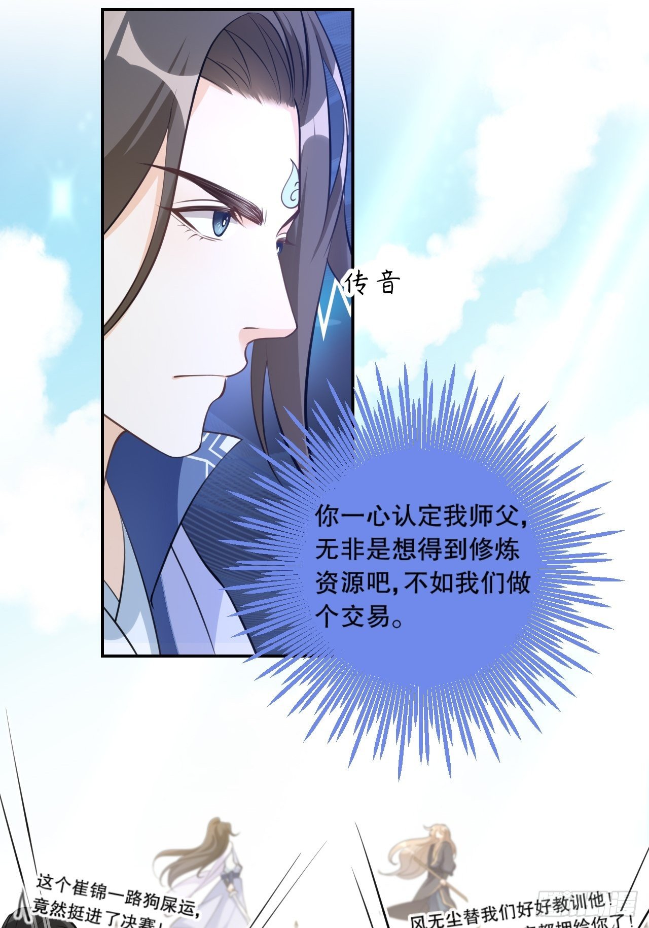 第二十三话：决赛-第27话