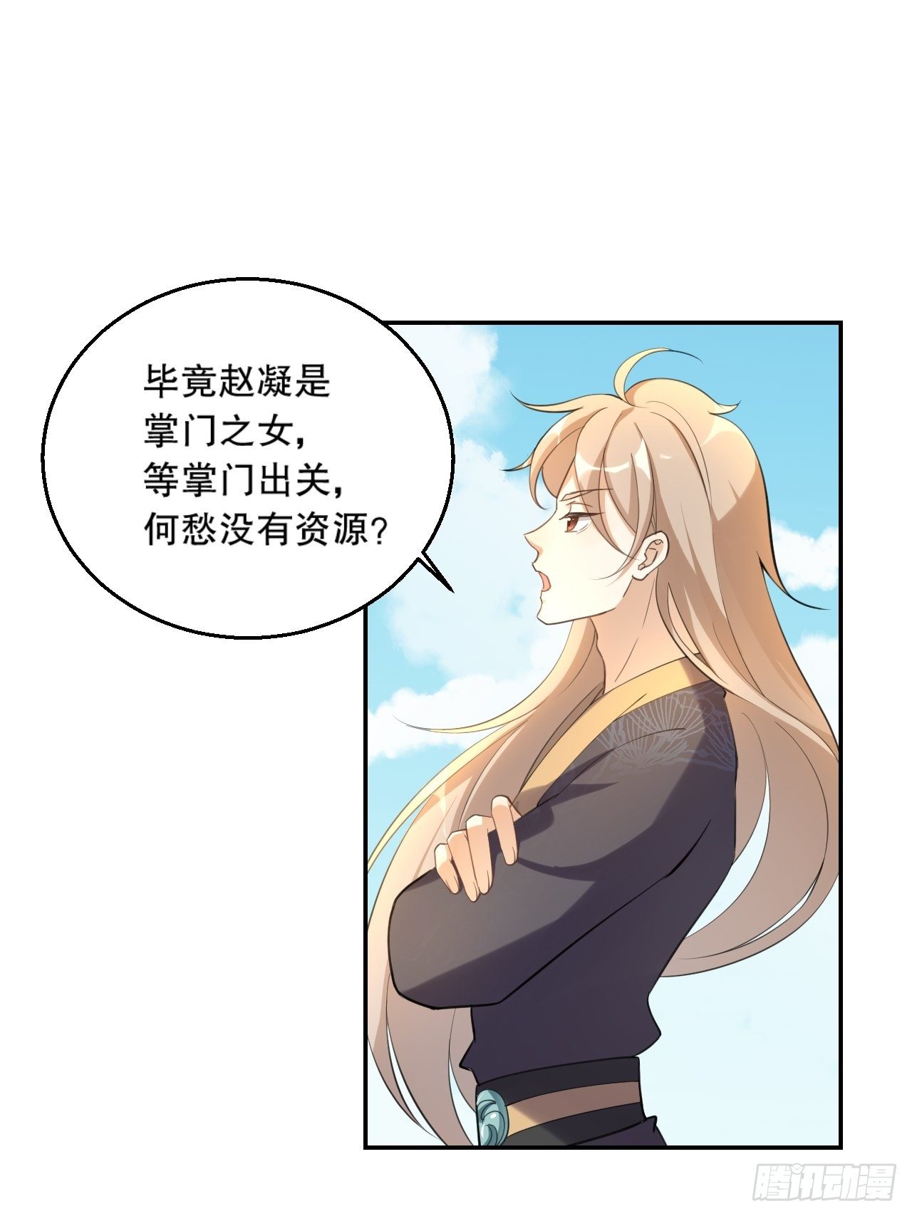 第二十三话：决赛-第27话