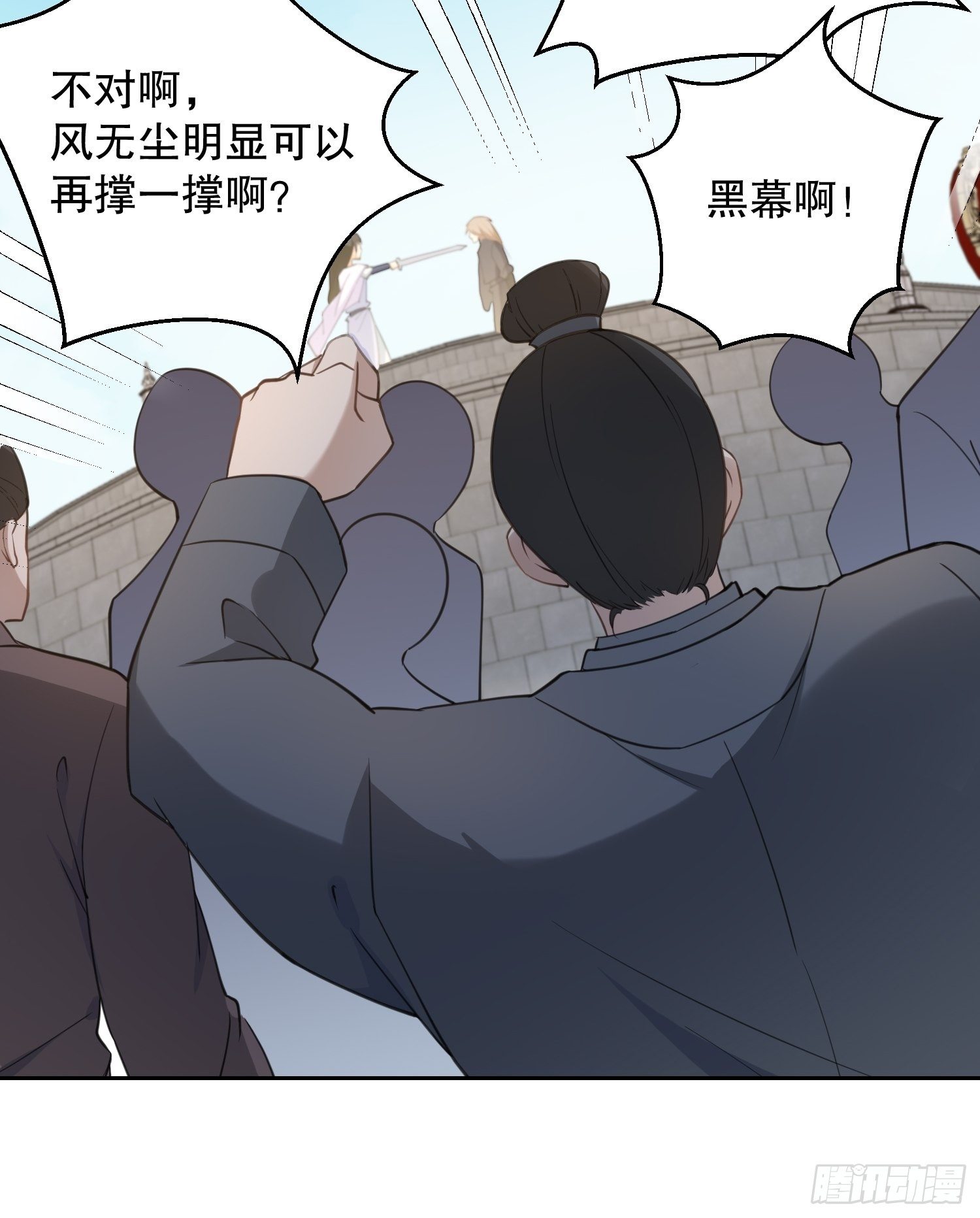 第二十五话：愿赌服输-第29话